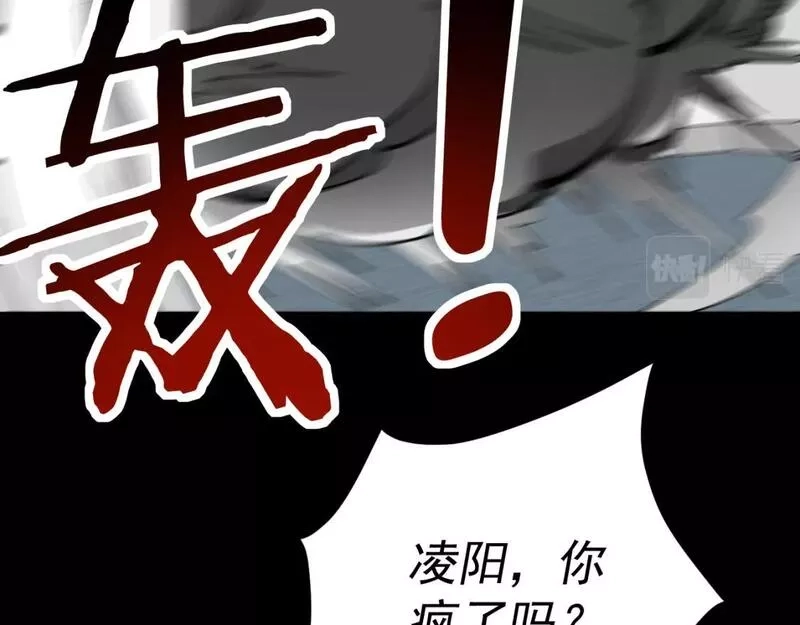 我被地球绑架了,第14话 发现灵子,第66张